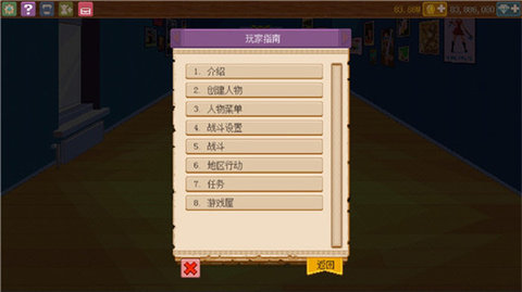 骑士经理2汉化版 第2张图