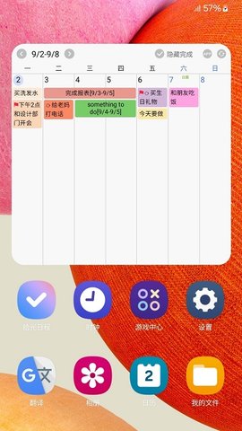 拾光日程 第2张图