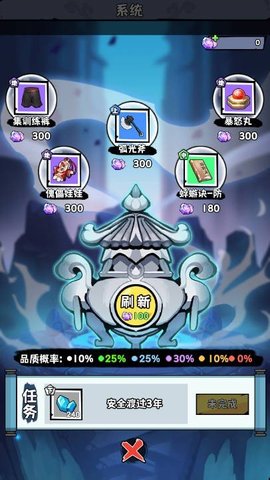 重生道长模拟器 第3张图