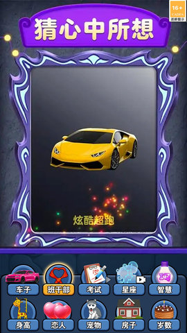 梦幻魔镜模拟器 第2张图