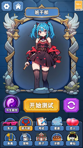 梦幻魔镜模拟器游戏