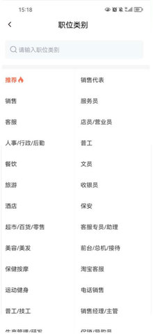 58同城商家招聘版 第2张图