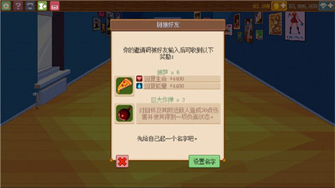骑士经理2汉化版 第1张图