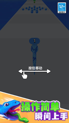 蛇蛇快冲 第4张图
