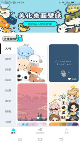 斗量壁纸星球 第1张图