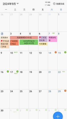 拾光日程 第3张图