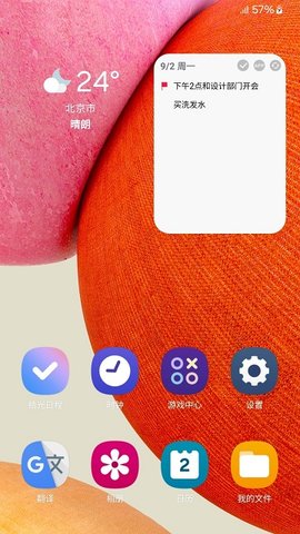 拾光日程APP