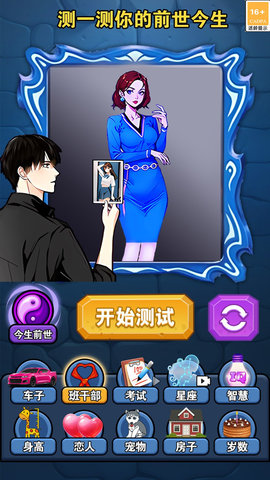 梦幻魔镜模拟器 第1张图