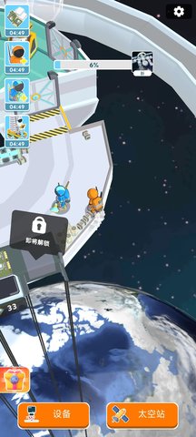 太空站建造者(Astro Builder)游戏