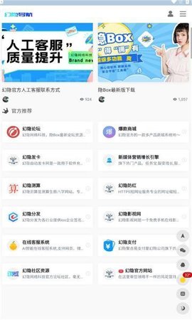 幻隐导航 第2张图