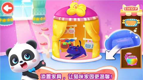 奇妙猫咪世界免费 第4张图