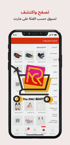 容纳次商城(The RNC Mart)APP