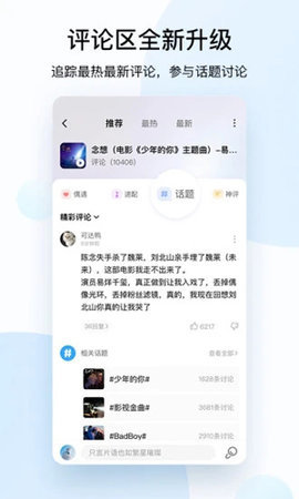 酷狗简易版APP