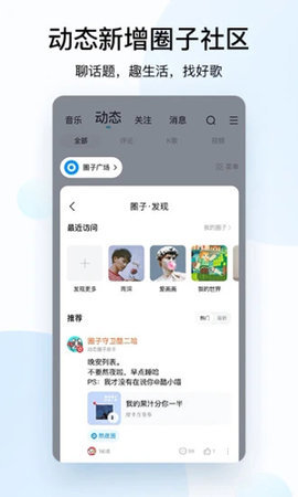 酷狗简易版APP