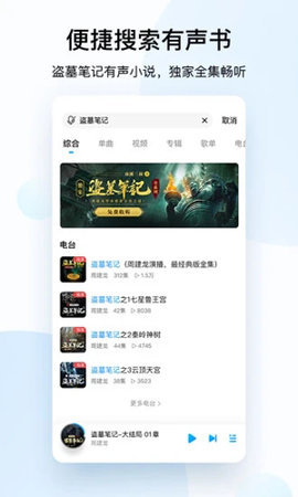 酷狗简易版APP