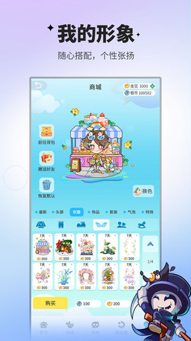 谁是卧底移动版 第3张图