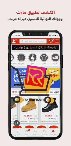 容纳次商城(The RNC Mart)APP