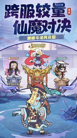 战盟大乱斗 第3张图