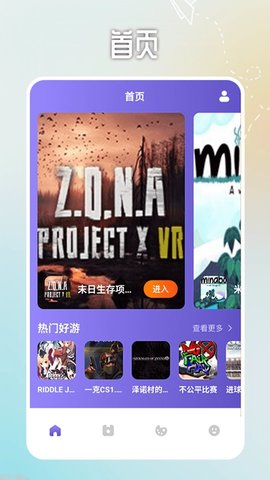 870游戏乐园APP
