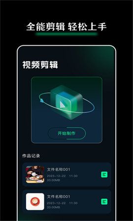 Giphy剪辑 第6张图