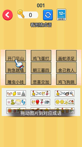 脑子动一动游戏