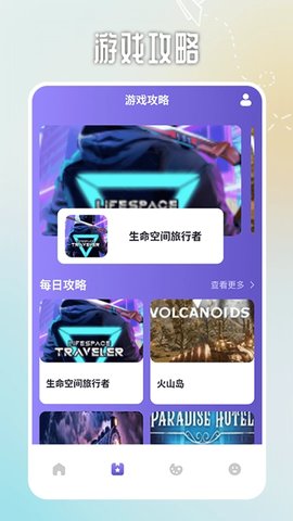870游戏乐园APP