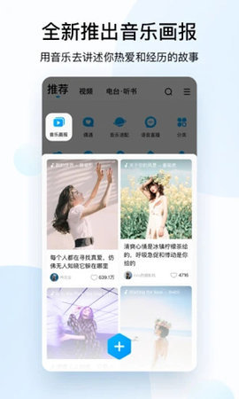 酷狗简易版APP