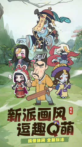 战盟大乱斗游戏