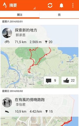 strava安卓版 第4张图