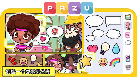 娃娃装扮达人 第2张图