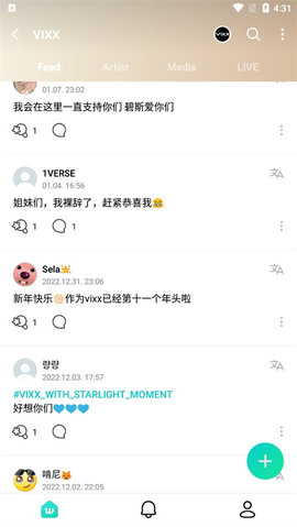 weverse安卓版 第7张图