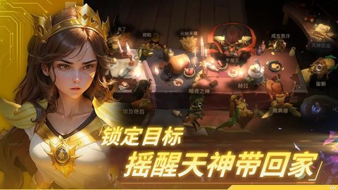 永恒的宇宙之光游戏