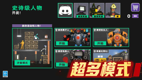 沙盒对决 第3张图