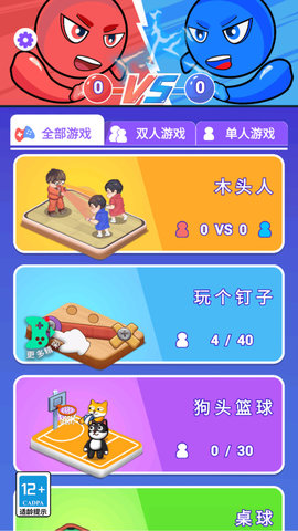 来PK吗 第1张图