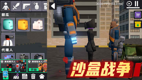 沙盒对决游戏