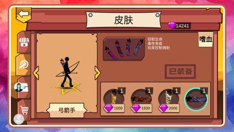 火柴人天下无敌 第1张图