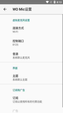 WOMic 第4张图