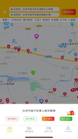 外地车在京畅行APP