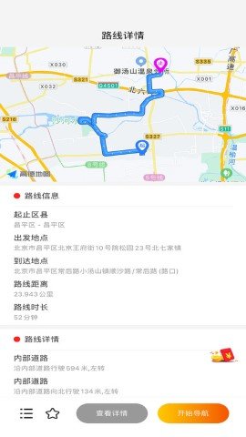 外地车在京畅行 第3张图