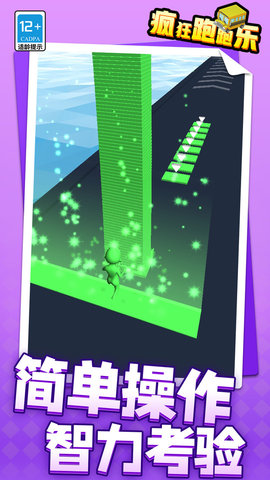 疯狂跑跑乐游戏