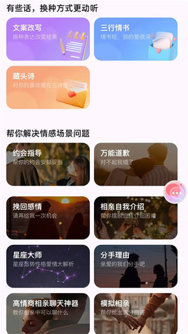 妙趣输入法 第3张图