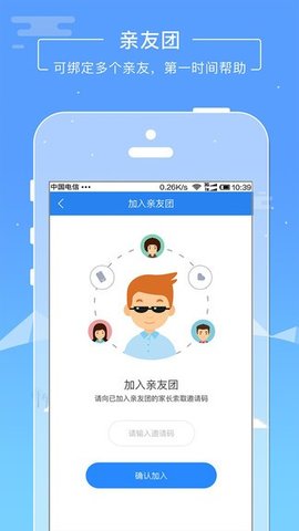 云瞳志愿者官方版APP
