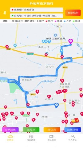 外地车在京畅行 第1张图