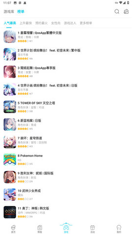 qooapp安卓最新版APP