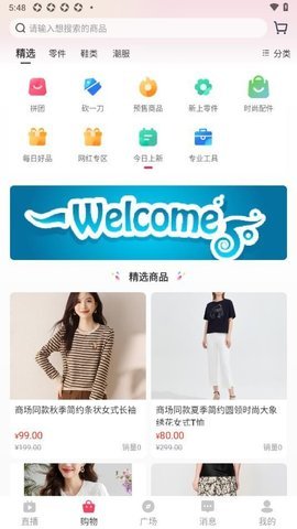 合并众选APP