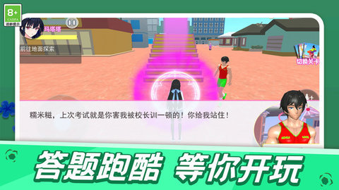 我的奇遇记游戏