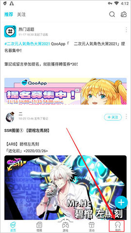 qooapp安卓最新版 第7张图