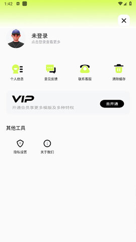 blurrr最新版APP