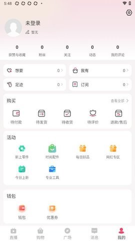 合并众选APP