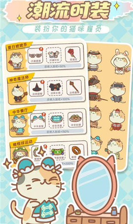 猫猫商店(Cat Shop Tycoon)游戏